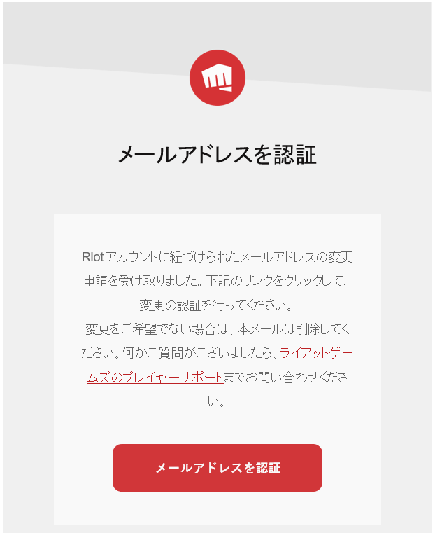 メールアドレス認証メールの例